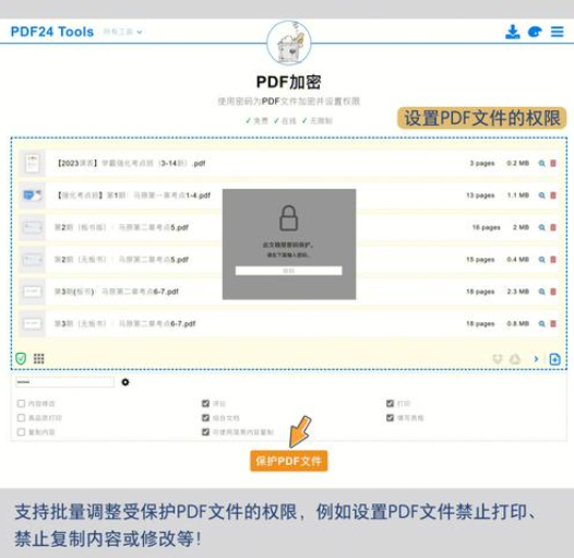 如何去除pdfelement的水印?